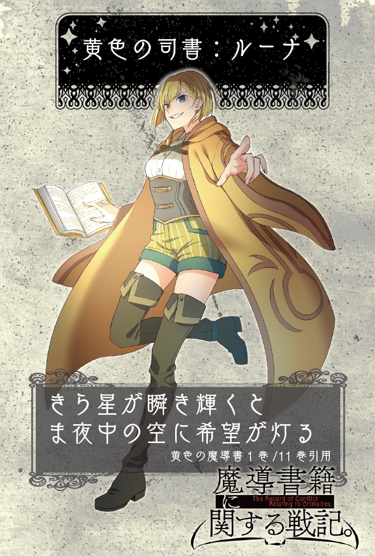 KujiraCider's tweet photo. #魔導書籍に関する戦記。
イエローサブマリン様、ボドゲーマ様、BOOTHで取扱いをしています！

協力型戦略ゲーム！
王国が危機にある今、4人の戦略と運が試される…

ゲーム概要:https://t.co/tSsUK1S0jG
ボドゲーマ:https://t.co/y4zEJCLoMI
BOOTH:https://t.co/0kzx8r73Sl
#拡散希望
#ボードゲーム https://t.co/nMgBq2r7FU