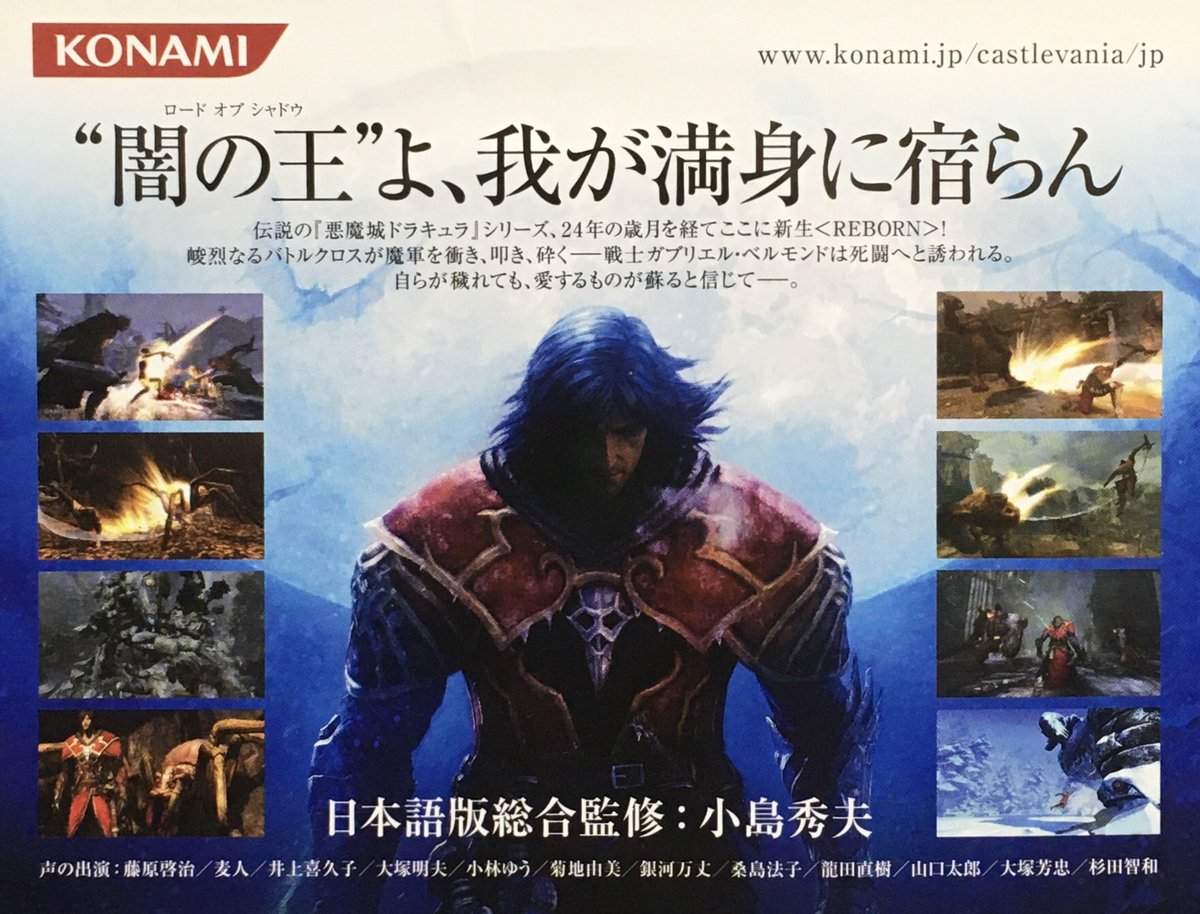 ゲーム探偵団 Ar Twitter 本日はps3 Xbox360 キャッスルヴァニア ロードオブシャドウ が発売されて10周年です おめでとうございます