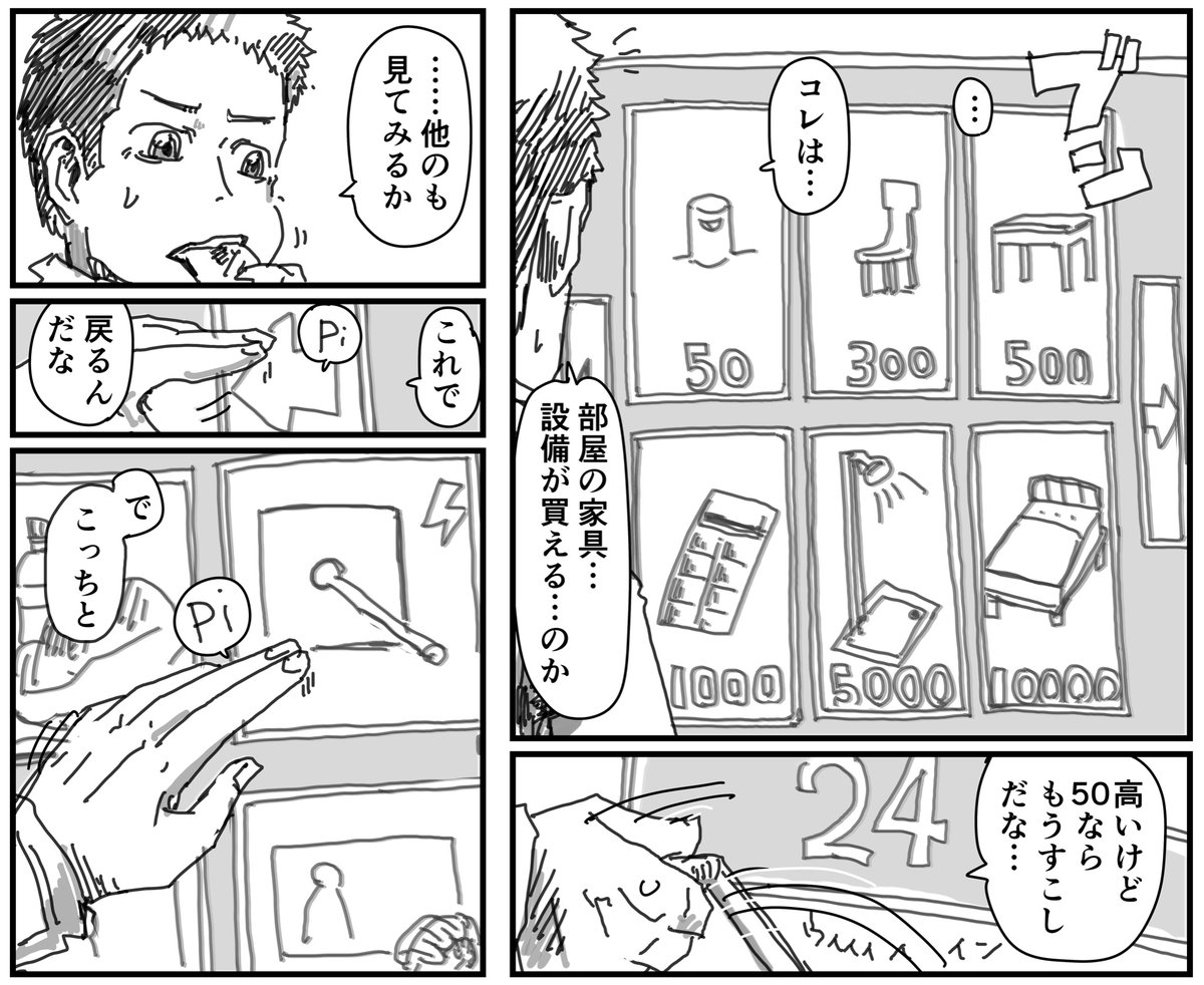 「孤箱」9 