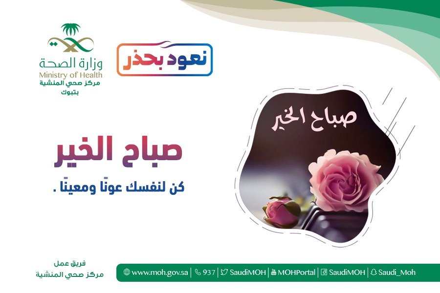 almansheah's tweet photo. #صباحات_سفراء_الابداع https://t.co/5jf0uLoXCD
