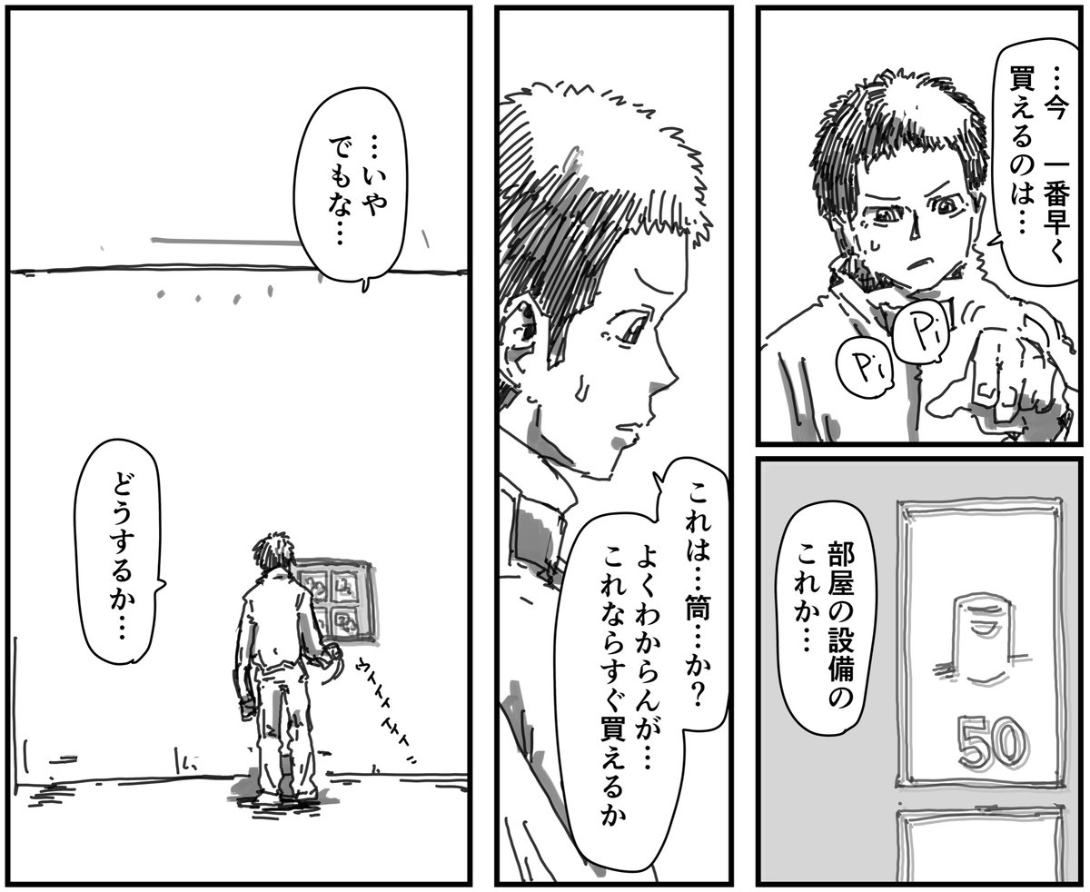「孤箱」9 