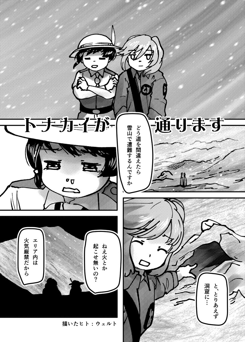 Twoucan けものフレンズtsf合同 の注目ツイート イラスト マンガ コスプレ モデル Twoucan けものフレンズtsf合同 の注目ツイート イラスト マンガ コスプレ モデル