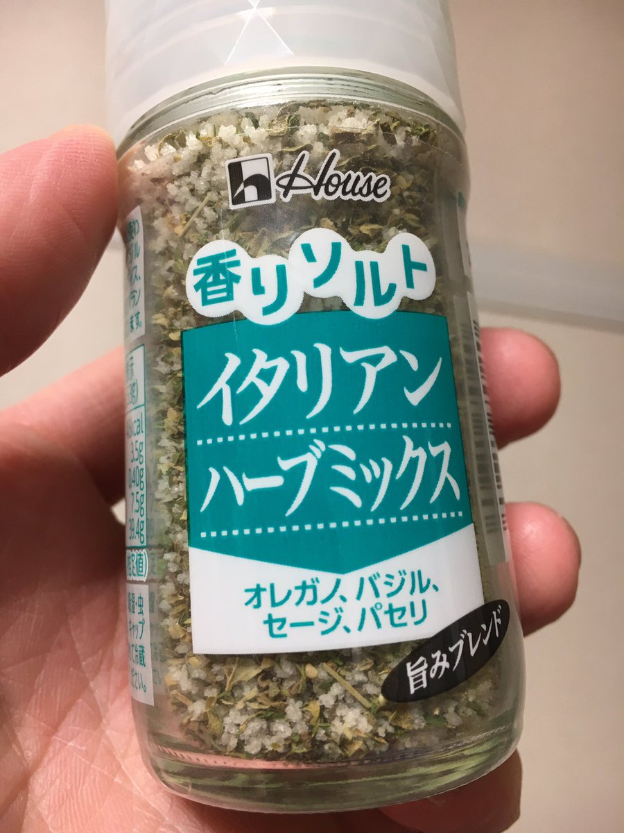 とくなきのぞみ ハウス 香りソルト イタリアンハーブミックス イタリア製のスーツって縞模様だったり柄が付いてて一味違うオシャレな印象だけど そんな一味違う大人な印象のハーブ風味でこれはこれで美味しい バジルの香りが中心な気がするけどオレガノと