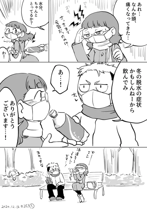 脱水に気をつけて 