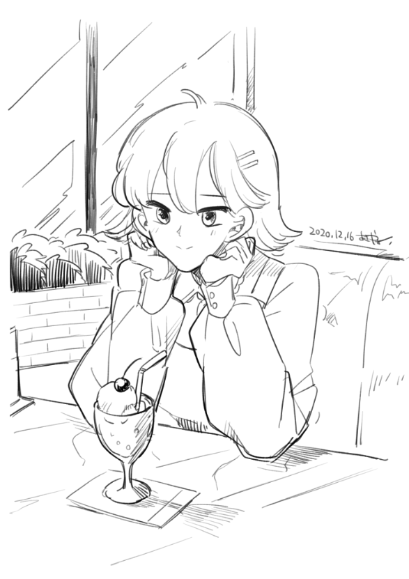 今日の 