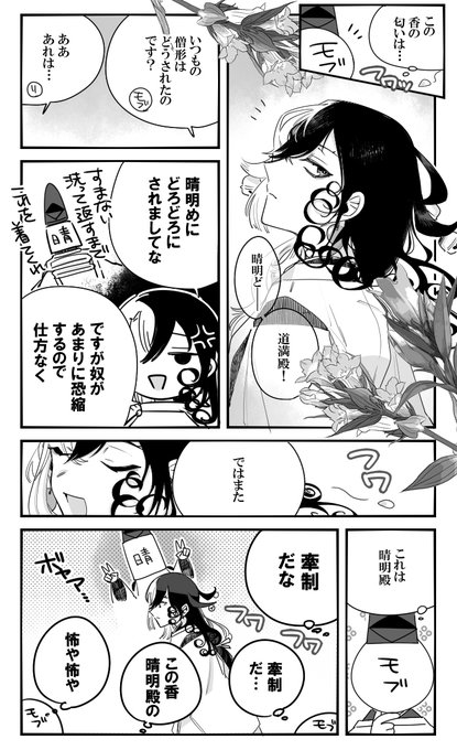 牽制する晴道の晴 