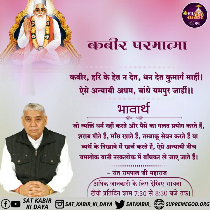 NEMICHANDDas's tweet photo. #राम_रब_अल्लाह_GodKabir 
पवित्र कुरान शरीफ में प्रमाण है प्रभु सशरीर है तथा उसका नाम कबीर है
कबीर परमात्मा को अल्लाहु अकबर भी कहते हैं https://t.co/iQb0arzPaN