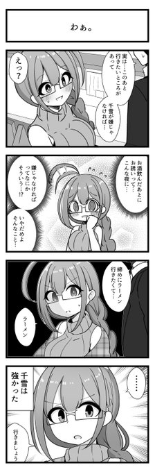 桑山千雪さんが出る4コマです 
