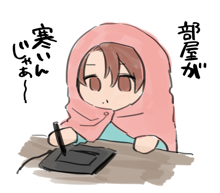 板タブがひゃっこい 