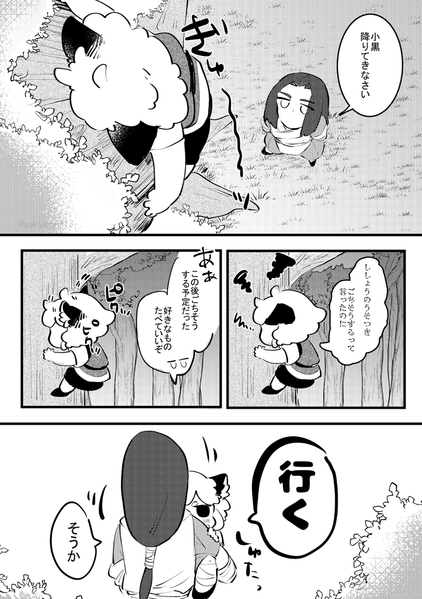 注射がいやな小黒③ 