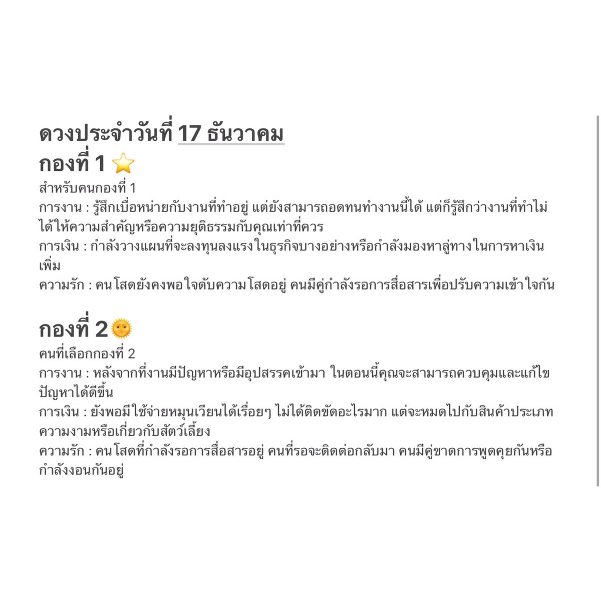 Mint in box📦#ดูดวง tweet media