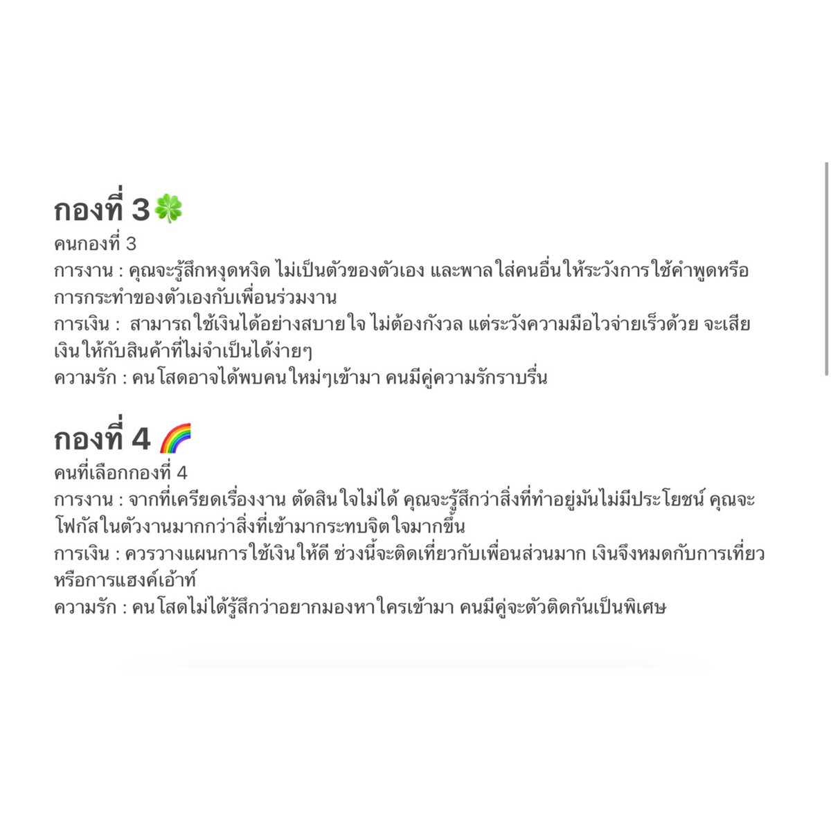 Mint in box📦#ดูดวง tweet media
