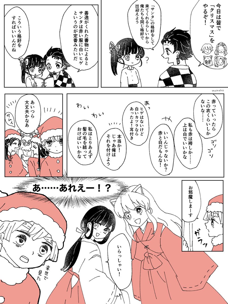 #炭カナスイーツビュッフェ
第39回【クリスマス】
すみませんでした…ツッコミがいなくて… 