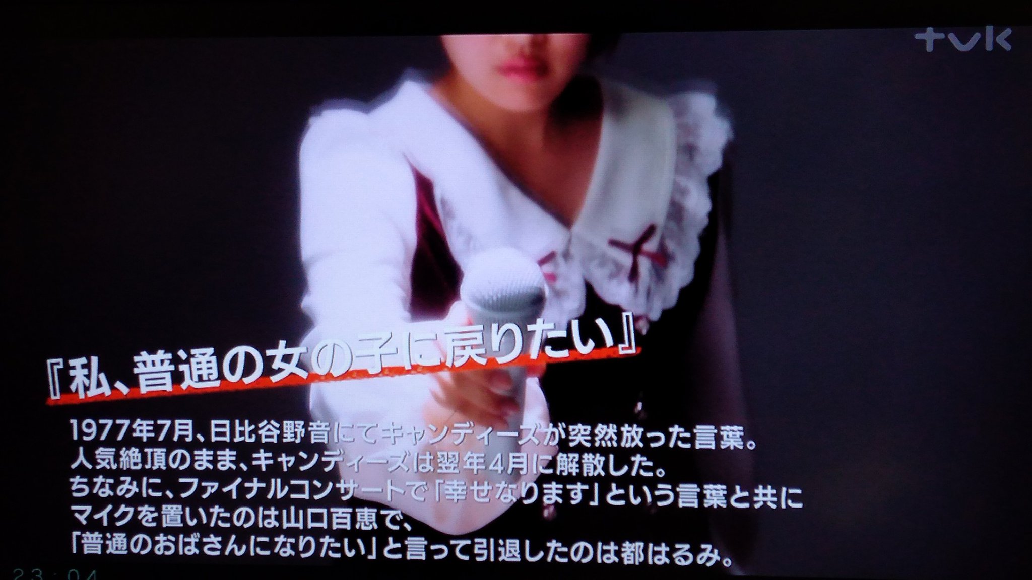 ｻｲﾀﾏﾉ ﾁﾊﾞ Twitterissa 岩瀬雪 普通の女の子に戻りたい ヴィレヴァン 柏木ひなた