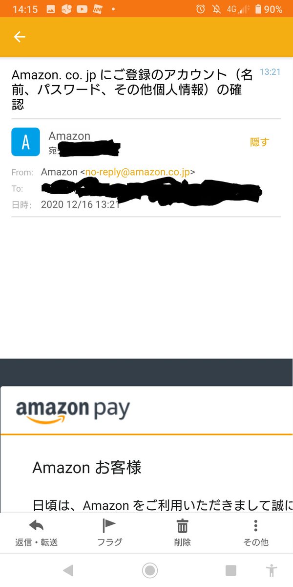 Amazon Help A Twitter リプライ失礼いたします Amazon公式です ご承知のとおり Amazonを装い お客様の情報を不正に取得する詐欺が発生しております 不審なメールの見分け方について当サイトのヘルプページに記載しておりますので よろしければ下記リンクよりご Amazon Help A Twitter リプライ失礼いたします Amazon公式です ご承知のとおり Amazonを装い お客様の情報を不正に取得する詐欺が発生しております 不審なメールの見分け方について当サイトのヘルプページに記載しておりますので よろしければ下記リンクよりご