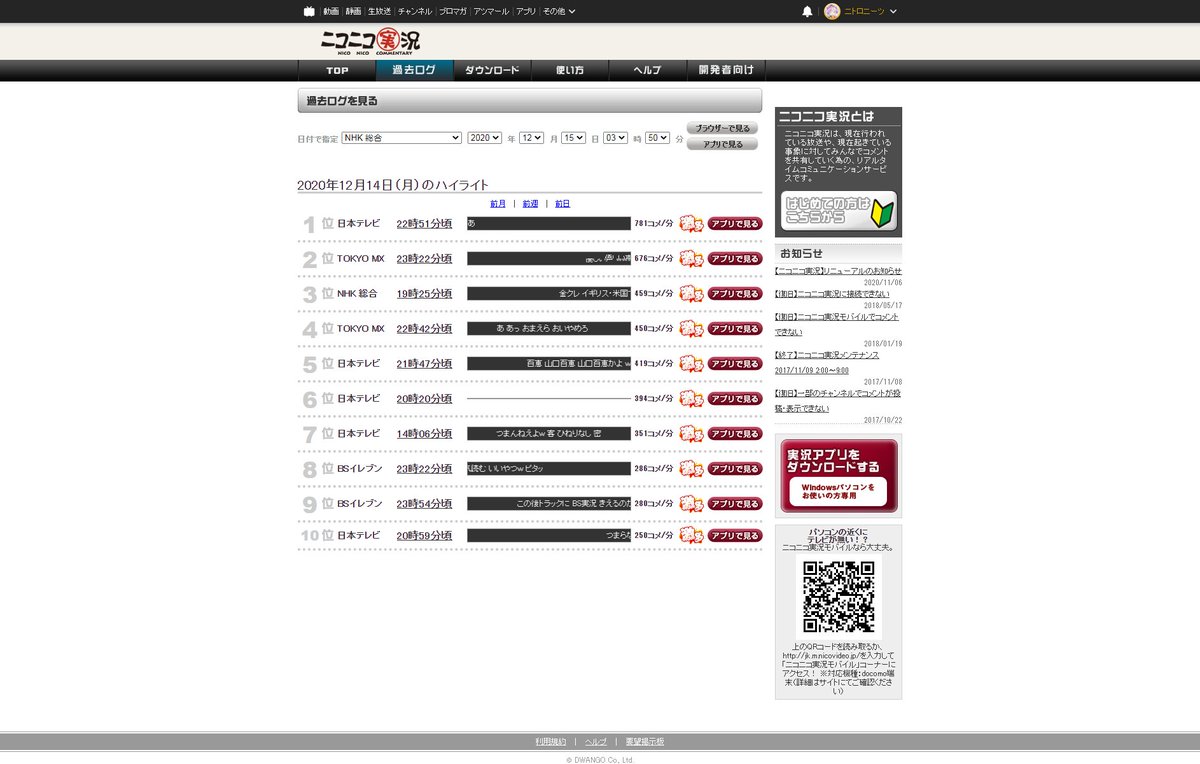 Tbsラジオ 実況 2ch 過去ログ