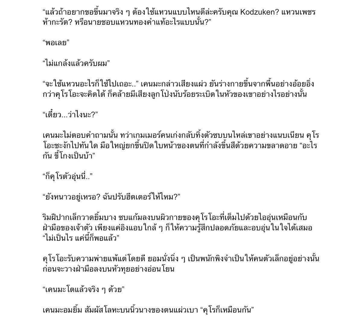 onedayinsummer's tweet photo. (drabble) stay by my side #คุโรเคน ♡

เป็นเนื้อเรื่องคาบเกี่ยวเล็กๆ กับ os : good together ใน #ficsummerday นะคะ ตรงส่วนนี้เขียนไว้ตั้งแต่แรกแล้ว ไม่รู้จะใส่ตรงไหนดี เลยถือโอกาสอัปลงในนี้เลยแล้วกันค่ะ🤣💕 https://t.co/waBe159x8W