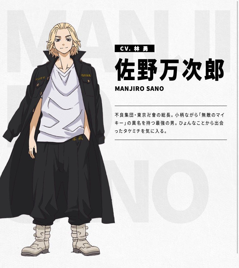 Ava S Podcast On Twitter Cast Adicional Para Tokyo Revengers Atsushi Sendo Cv Takuma Terashima Takuya Yamamoto Cv Yuya Hirose Ademas De Nuevas Voces Se Confirmo El Tema Para El Ending