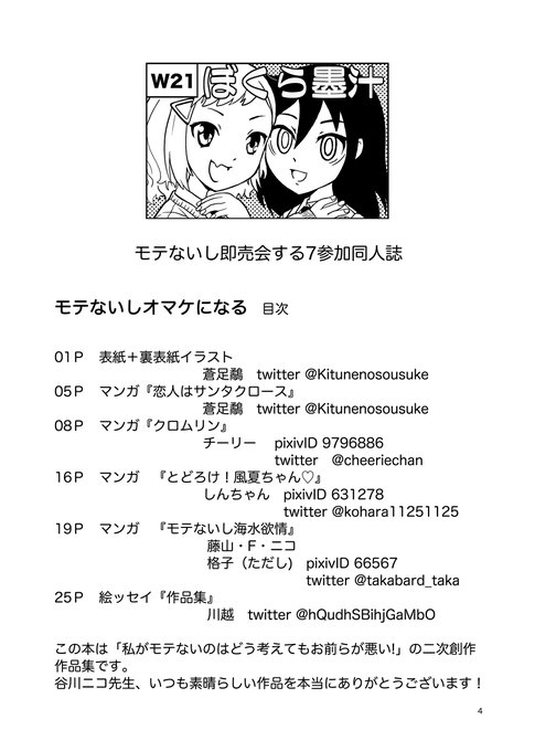 カレンダーガールのtwitterイラスト検索結果 カレンダーガールのtwitterイラスト検索結果