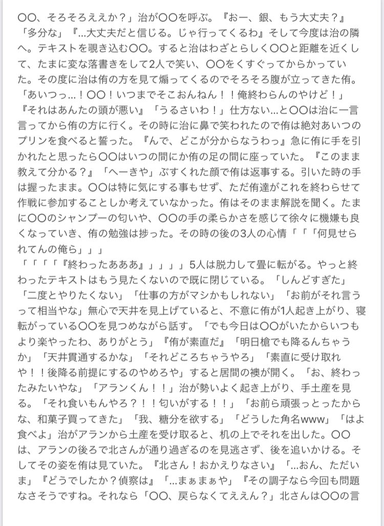 Rain 北組に来た不思議な女の子 極道パロ 自己満 エセ関西弁 いつもより短いです あとほんとに遅れました 819プラス Hqプラス T Co Ssdgnwuufa Twitter