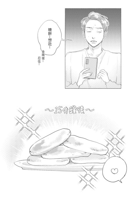 糖餅?✨ 