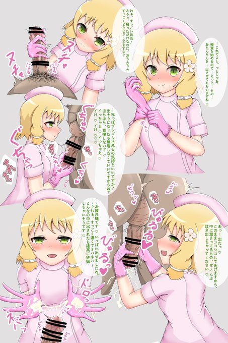 続・ナース樹ちゃん 