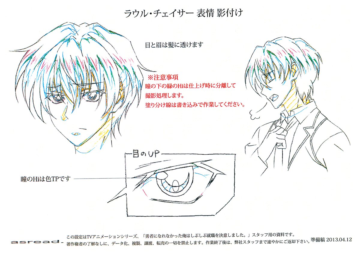 Setteidreams Added Settei For Yuusha Ni Narenakatta Ore Wa Shibushibu Shuushoku Wo Ketsui Shimashita T Co Lrv1yeah01 Scanned By Gamer101 123 Yushibu Anime Animation Settei Modelsheet Charactersheet Characterdesign Setteidreams Added Settei For Yuusha Ni Narenakatta Ore Wa Shibushibu Shuushoku Wo Ketsui Shimashita T Co Lrv1yeah01 Scanned By Gamer101 123 Yushibu Anime Animation Settei Modelsheet Charactersheet Characterdesign
