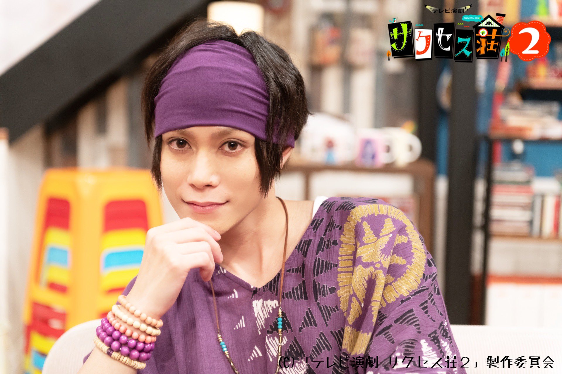 かわいい新作 サクセス荘 ムーさんグッズセット 304号室 玉城裕規 新品