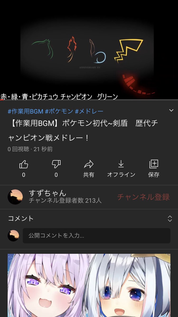 すず 是非ー 作業用bgm ポケモン初代 剣盾 歴代チャンピオン戦メドレー T Co Twh8svao6u Youtubeより