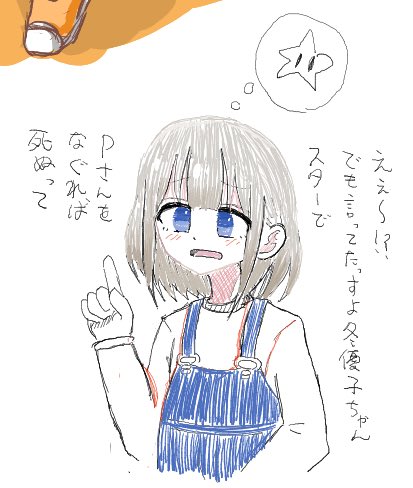 思ってた風に描けなかった。うーんどうしたらあんな風に描けるんだろうと思っている絵がある。。。
#毎日芹沢あさひ 