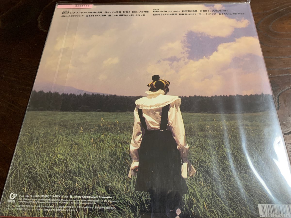 中澤 元花牧スタジオ主人 邦明 宍戸留美 ド レ ミ ファ ソ ラ シ ド シ シ ド ル ミ は1990年の名盤を今年アナログ化した盤 宍戸留美と作曲 アレンジの福田裕彦のインタビューが面白い 製作から26年経って初めて会ったとか T Co 中澤 元花牧スタジオ主人 邦明 宍戸留美 ド レ ミ ファ ソ ラ シ ド シ シ ド ル ミ は1990年の名盤を今年アナログ化した盤 宍戸留美と作曲 アレンジの福田裕彦のインタビューが面白い 製作から26年経って初めて会ったとか T Co