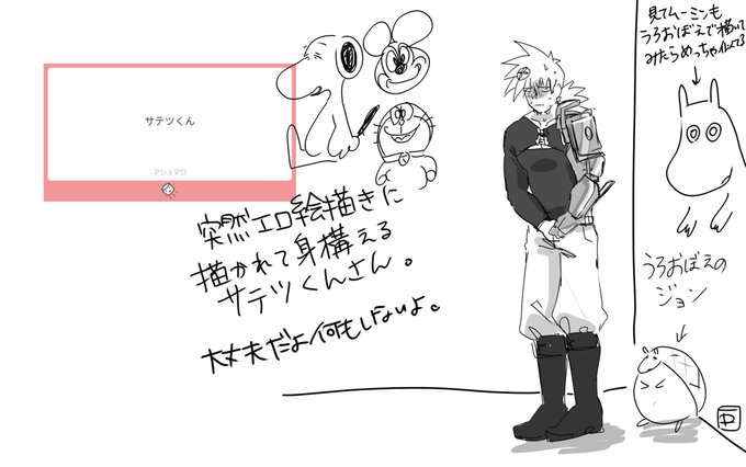 サテツくんさん 