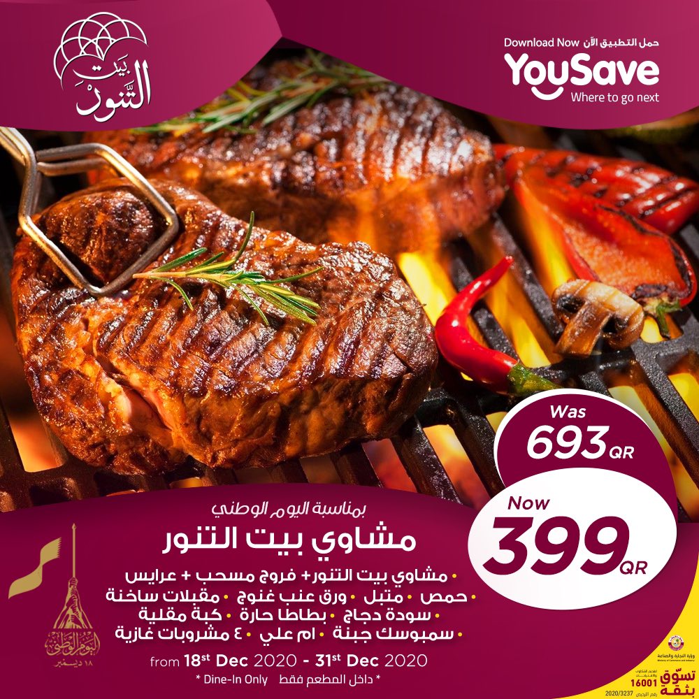 yousave_qa's tweet photo. عروض اليوم الوطني بلشت عنا، حمل تطبيق YouSave الان وتمتع باقوى العروض وافضل البكجات مقدمة من اشهر المطاعم و الجهات العارضة #yousave #food #doha #Doha2030 #doha2022 #QatarNationalDay #Qatar2022 https://t.co/szzajcbUqY