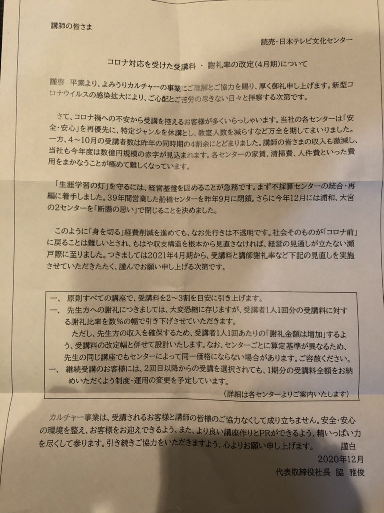 川崎フェンシングクラブ よみうりカルチャー 講師 立ち上がれ講師達 値上げ 反対 お客様満足 お客様目線 4割の神客達 本当にありがとう 謝礼比率減少 勿論反対 講師死んじゃう 自殺反対 なんとかしてくれ ʕʘ ʘ ʔ 川崎フェンシングクラブ よみうりカルチャー 講師 立ち上がれ講師達 値上げ 反対 お客様満足 お客様目線 4割の神客達 本当にありがとう 謝礼比率減少 勿論反対 講師死んじゃう 自殺反対 なんとかしてくれ ʕʘ ʘ ʔ