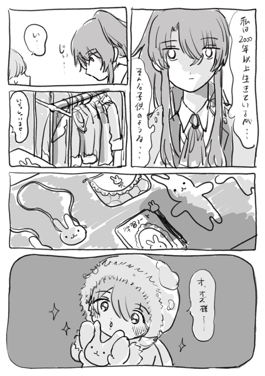 あたたかい冬(1/3)

#まほやく_FA 