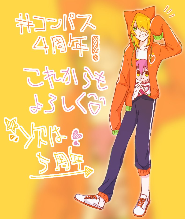 コンパス4周年記念企画イラスト マルコス 55を担当させていただきました ﾗﾌｫ ﾚです コンパス４周年おめでとうございま す 次は５周年だがんばろーう ツイレポ