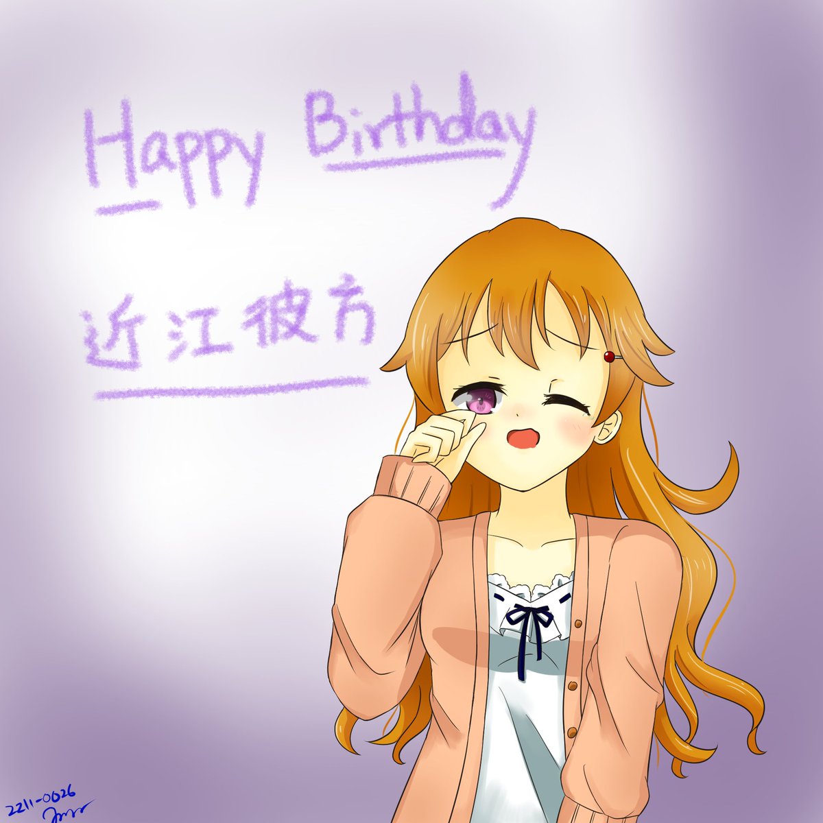 近江彼方生誕祭 18ページ目 Togetter