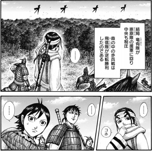 キングダム666話ネタバレ 羌礼に見抜かれる ワンピース呪術廻戦ネタバレ漫画考察