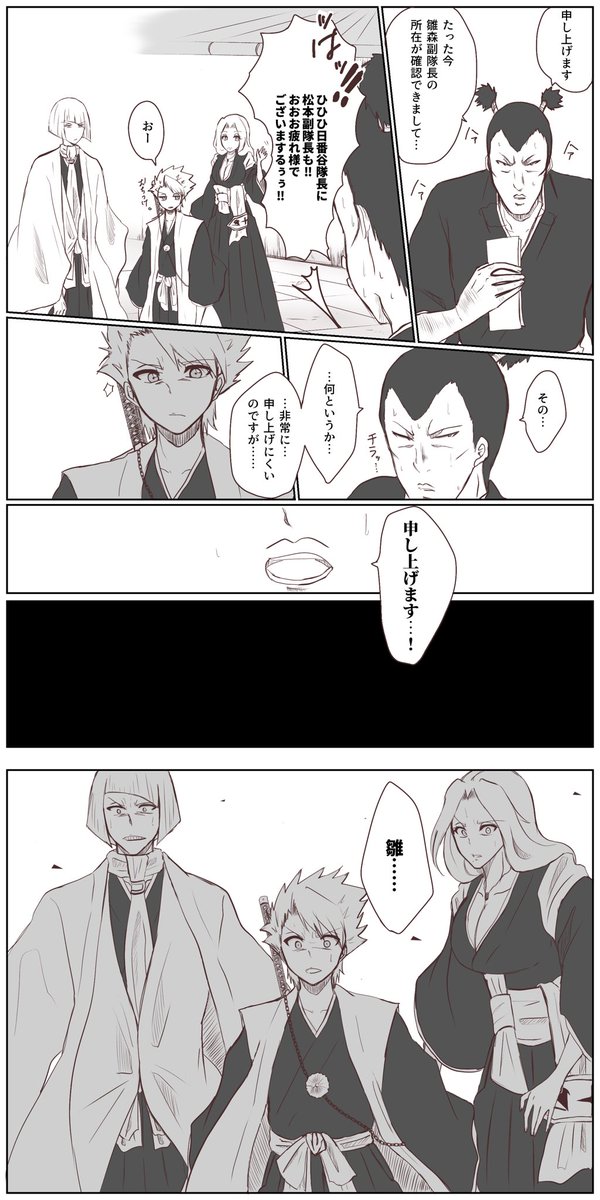 2/4） | あさつき＠原稿中 さんのマンガ | ツイコミ(仮)