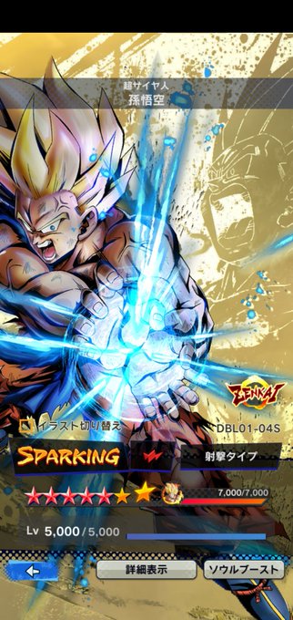 悟空 高画質 のtwitterイラスト検索結果 古い順