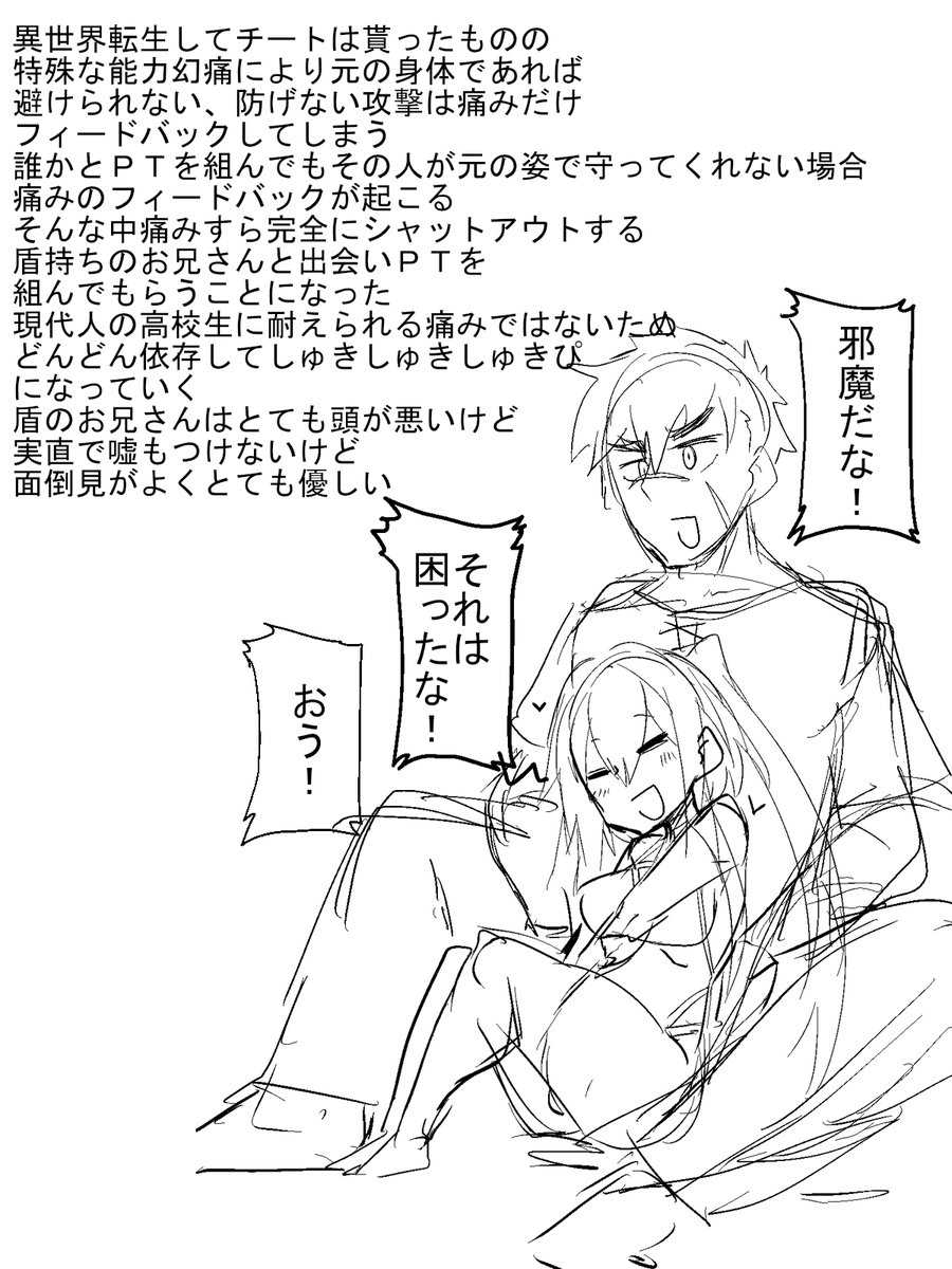 割と遊びもメスみもなしの本気で殿方をわたくしが描いたらどうなるだろうと思って痛みがフィードバック系TS娘の相方の盾さんを描いてみたのですがわたくし男描けませんわね!!!!!!!!(再確認) 