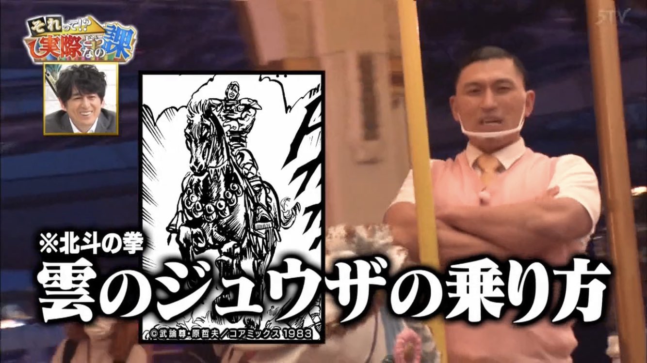 Frank O 雲のジュウザの乗り方