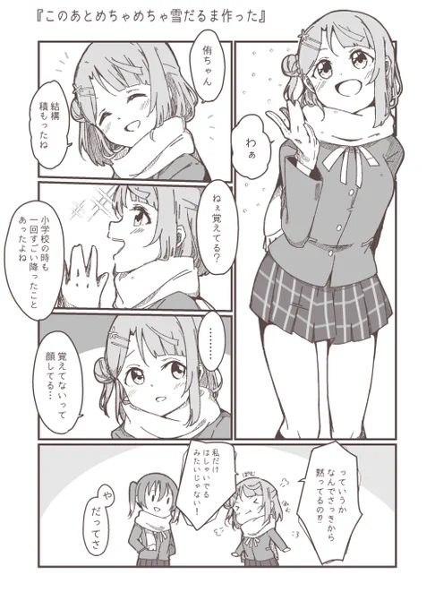 ゆうぽむです。 #虹が咲 