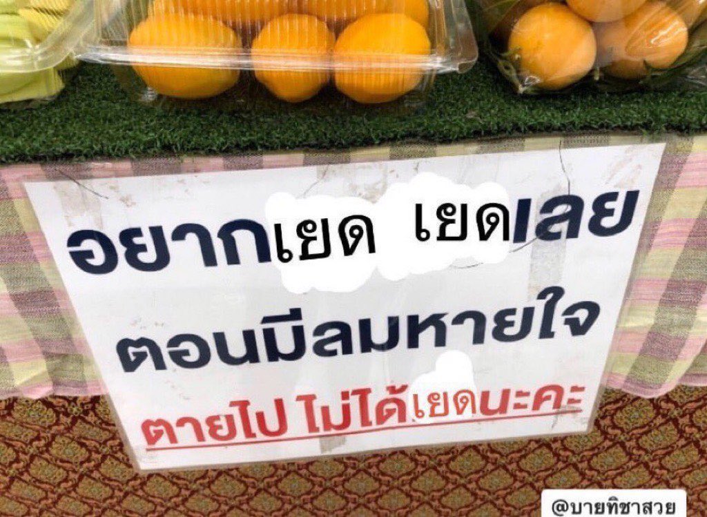 จ่าอาไท tweet media