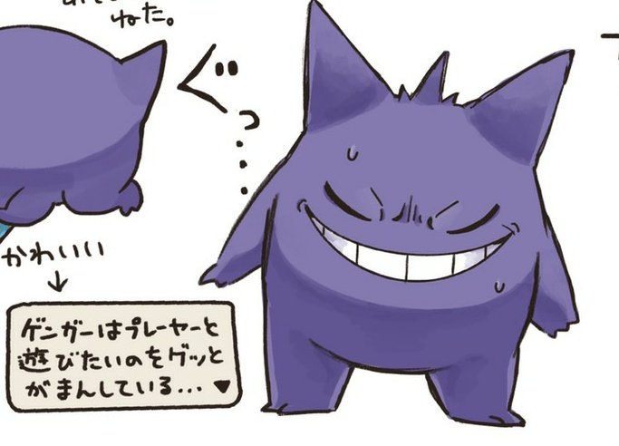 ギンジロウ 殺人級の可愛さ あとこの懐いてくれるとめっちゃ遊びたがるのすき イラストで説明してもうた 今週は170ベルでうれたー そして色違いコジョンドさん来ません