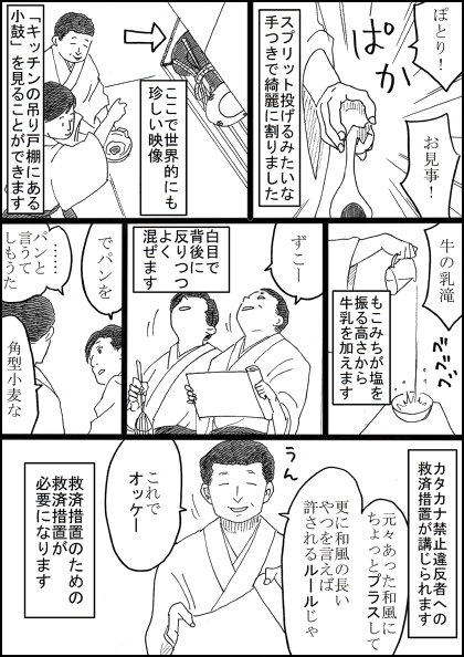 先日の局番で、食リポ技術を斜め上方向に磨いていたので、同様に食リポが不思議な方角に飛んで行っていた回を振り返る。

#すゑひろがりず局番 