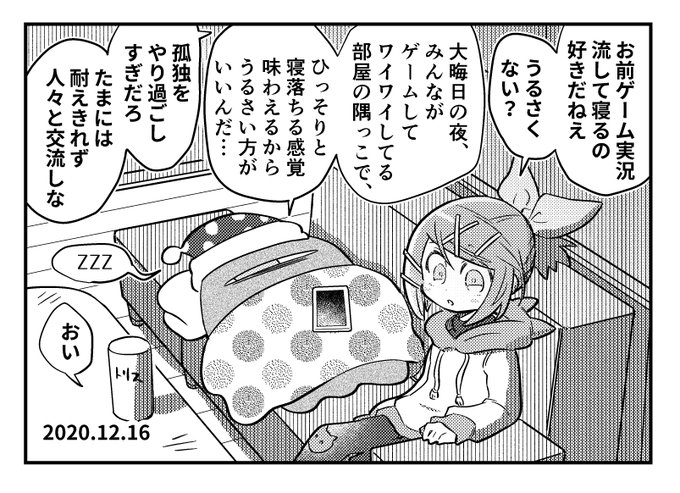 若者に「ZZZ」通じる?イマジナリーリンちゃん日記 