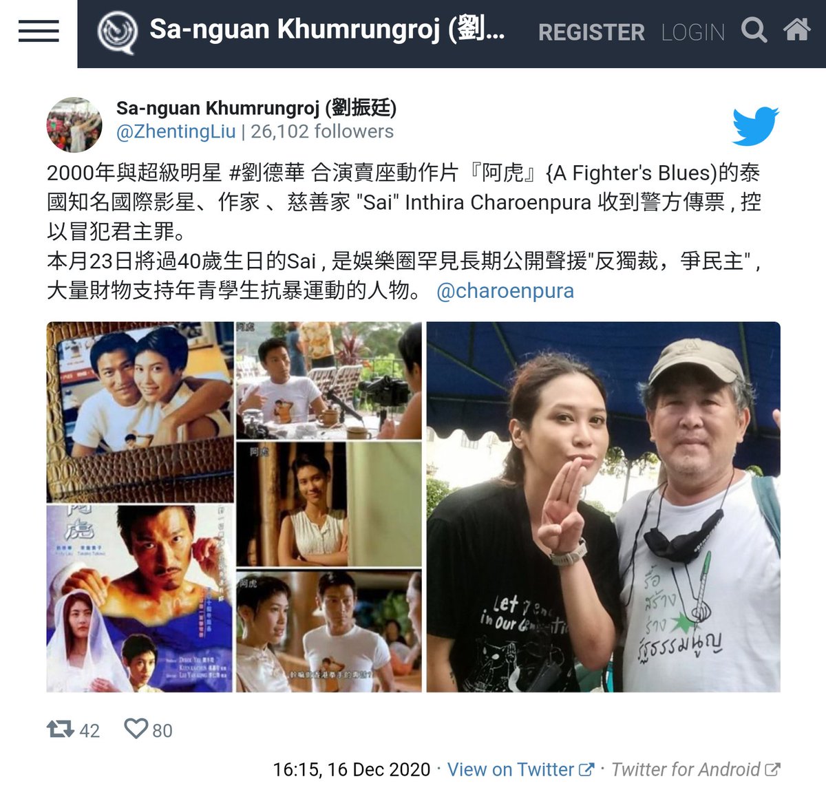 ZhentingLiu's tweet photo. สื่อออนไลน์ในฮ่องกง ไต้หวันเอาไปแชร์ลงแล้ว
ทรายเจริญปุระ ฉายา"เจ๊ใหญ่ดาราสามัญชน"ที่ถูกฟ้องคดี 112 เคยแสดงภาพยนตร์แอ็กชั่นฮ่องกง"อาหู่"(A Fighter's Blues) ร่วมกับซูเปอร์สตาร์"หลิว เต๋อหัว"เมื่อปี21ปีที่แล้ว
ทรายจะครบรอบวันเกิด 40 ปีในวันที่ 23 เดือนนี้
@charoenpura https://t.co/4SflJFGy7k