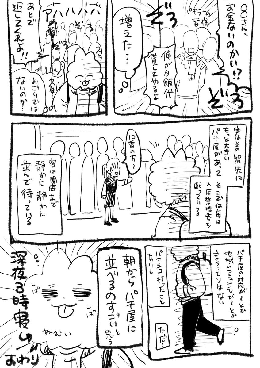 この前あった日記 