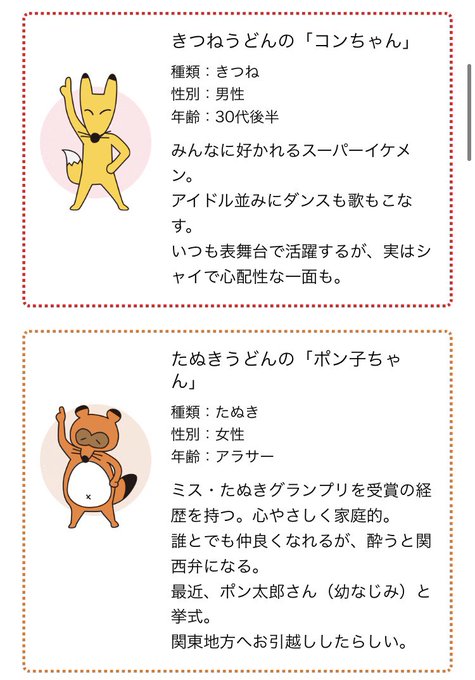ヒガシマルうどんスープのtwitterイラスト検索結果 ヒガシマルうどんスープのtwitterイラスト検索結果